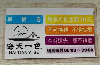 小琉球旭日之外海景包棟 - 9