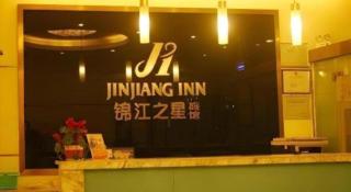 Jinjiang Inn Liaocheng Wanda Plaza Jianshe West Road - 6