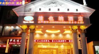 Vienna Hotel Shenzhen International Exhibition Center Fuhai Qiaotou - 2