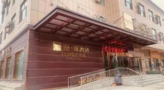 James Joyce Coffetel Aletai Lanwan Food City - 5