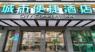 City Comfort Inn Guangzhou Zengcheng Wanda Plaza Metro Station - 2