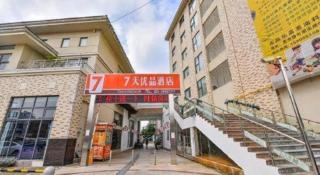 7 Days Premium Shanghai Wild Animal Park Huinan - Shanghai - 6