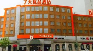 7 Days Premium·Dalian Zhuanghe Huanghai Street - 5