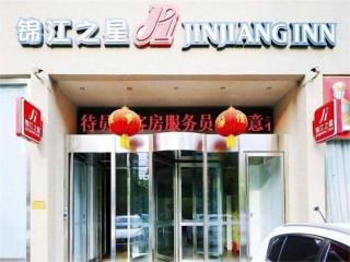 Jinjiang Inn Tianjin Changjiang Avenue - 3