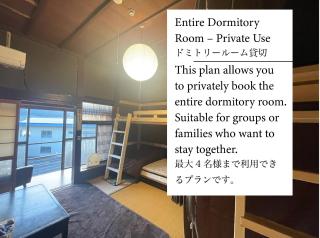 古民家民宿カルフール guesthouse carrefour - Seiyo - 9