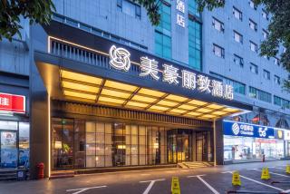 Lestie Hotel Nanning Jinhu Plaza By Mehood - 6