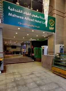 فندق مهوى الفؤاد - المعابدة - 5