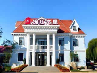 Magnotel Business Qufu Sankong Scenic Area Chunqiu West Road - 7