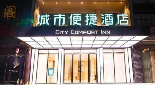 City Comfort Inn Nanning Kede Zoo Qingchuan Metro Station - 3