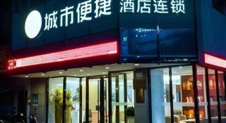 City Comfort Inn Guilin Jiatianxia Square International Conferences & Exhibition Center - 6