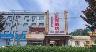 Shell Hotel Beijing Fangshan District Chengguan Metro Station - 4