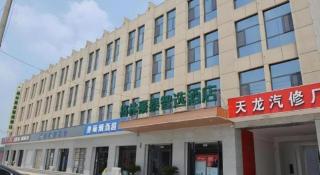 Green Tree Inn Express Xingtai Guangzong Development Zone Xingqing Road - 8