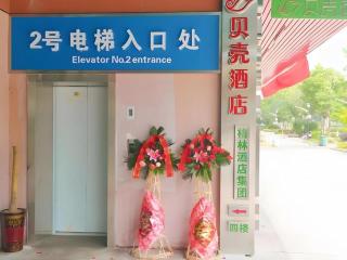 Shell Hotel Wuhu Jiujiang District Daqiao Town Huashan Road - 2