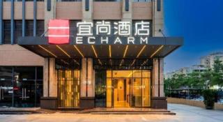 Echarm Hotel Torch Development Zone Zhongshan Station - 9