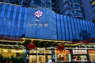 Milu Hotel - Canton - 7