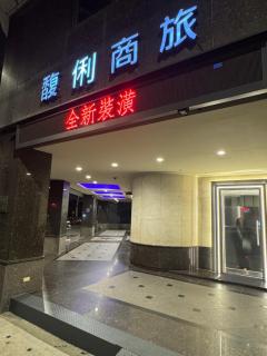 Forward Suites Ⅰ - 8