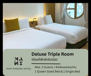 Mani Ranong Hotel - 7