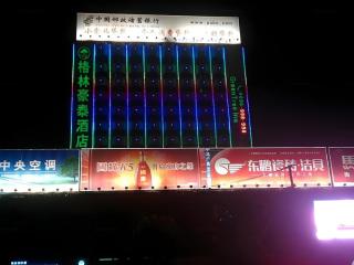 GreenTree Inn Lianyungang Suning Square Hualian Mantion Hotel - 8