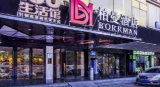 Borrman Hotel Guangzhou Tianhe Sports Center Linhexi Metro Station - 2