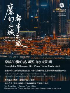 Hyatt Regency Metropolitan Chongqing - 8