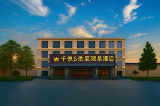 Shangri-La Qianyue S Oxygen-Supplied Scenic View Hotel - 9