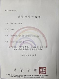 Little Forest Ttukseom - 9