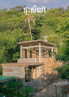 Sela Home - Private Rental - 6