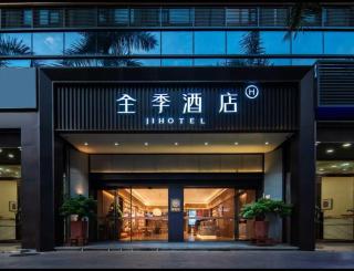 JI Hotel Shenzhen Xili Subway Station - 0