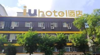 IU Hotel·Yangquan Xinjian Street Tianqiao - 2