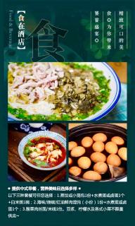 Yun Xiaoxi High-Altitude Suite Hotel - 9