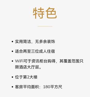 云顶酒店客房私人预定服务 - 4