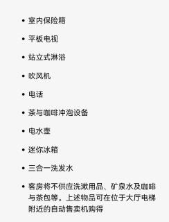 云顶酒店客房私人预定服务 - 3