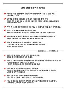 INSOMNIA Hotel - 5