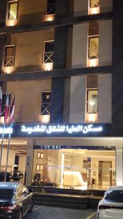 Maskan Alolya Serviced Apartment - 6