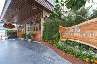 Chiang Mai Waroros Boutique Hotel - Chiang Mai - 1