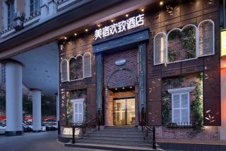 Meisu Huanzhi Hotel Changsha Wuyi Square Hunan Museum Branch - 2