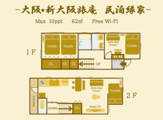 新大阪旅庵 民泊縁家 - 5