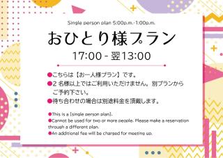 Hotel OLDSWING Adult Only - 8