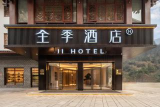 All Seasons Hotel Zhangjiajie National Forest Park Landmark Store - 7