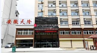 Echarm Hotel Yuexi Bus Station Hengtai City - 5