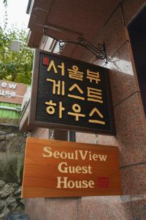 SeoulView Guest House - 8
