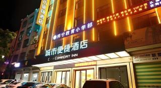 City Comfort Inn Ledong Bus Station - 4