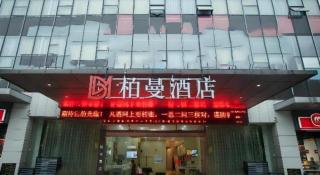 Borrman Hotel Yichun Municipal Government Ronghuicheng - Yichun - 2