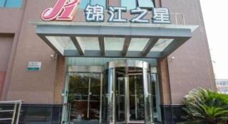 Jinjiang Inn Shanghai Songjiang University Town - 4