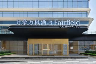 Fairfield by Marriott Dalian Jinpu New Area - 4