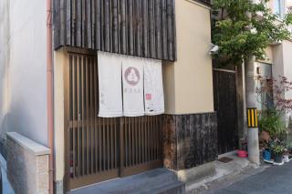 蛮子民宿 二条城 竹 - 2