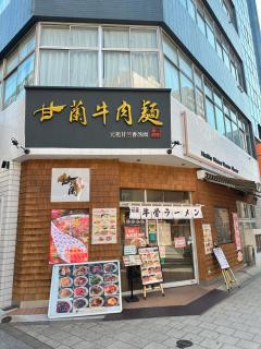 katsu house 心斋桥 - 3