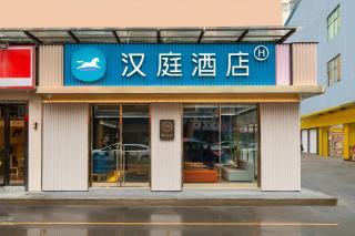 Hanting Hotel Shenzhen Guanlan Foxconn - 0