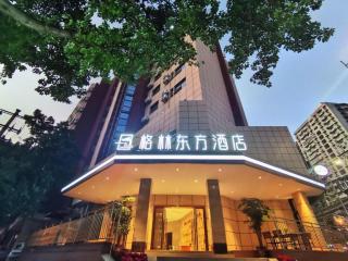 GreenTree Eastern Chongqing Yangjiaping Pedestrian Street Mixc Hotel - 6