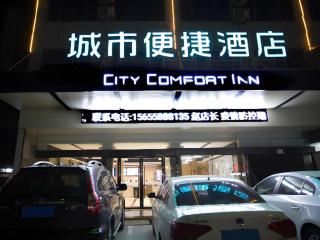 City Comfort Inn Lixin Wanfenghui Qingnian Road - 5